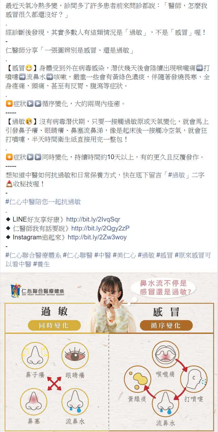Facebook 社群贴文范例