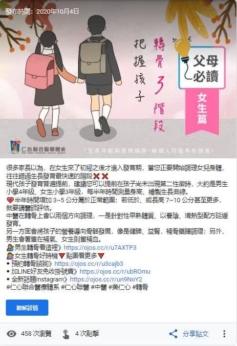 Google 商家文件贴文范例